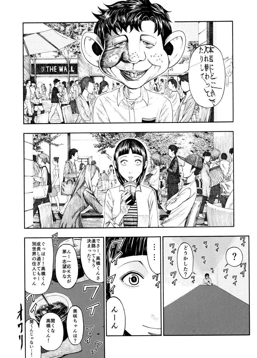 クソガキが好青年に成長するお話
※ホラーです。4/4 