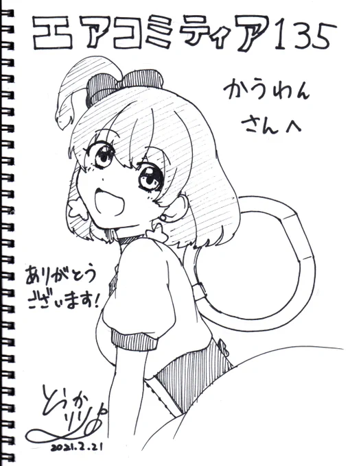 @cowonetigers かうわんさん、今回も頼んでくださってありがとうございます!
さりかちゃんコスプレのスマホちゃん、ぜひ受け取ってもらえたら嬉しいです!さりかちゃん衣装にリングがついているのがなんだか新鮮な感じがしました! 
