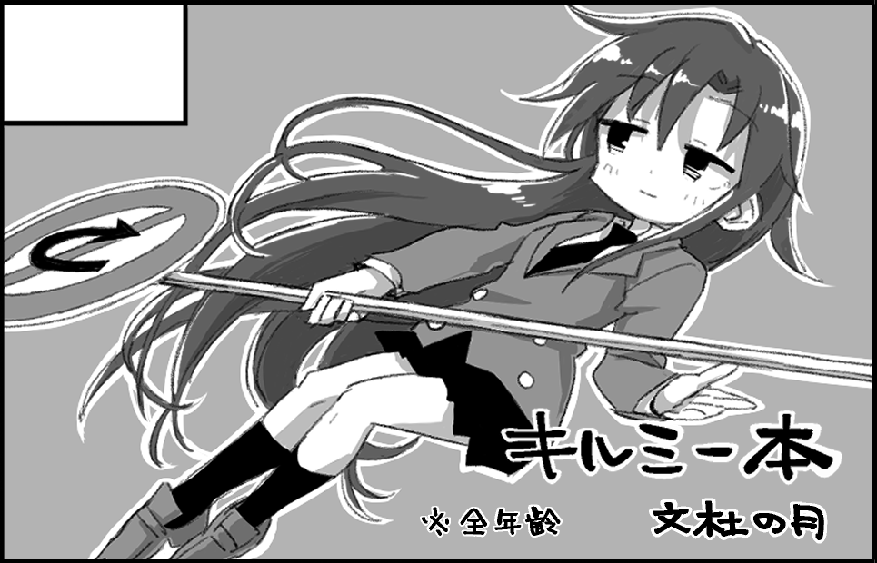 キスミーベイベー9申し込みしました。 