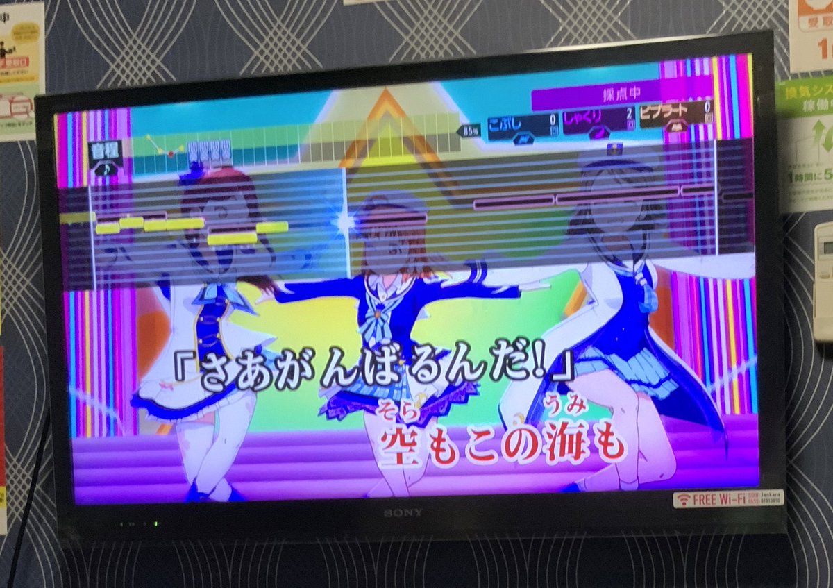 カラオケ 画像 最新情報まとめ みんなの評判 評価が見れる ナウティスモーション 60ページ目