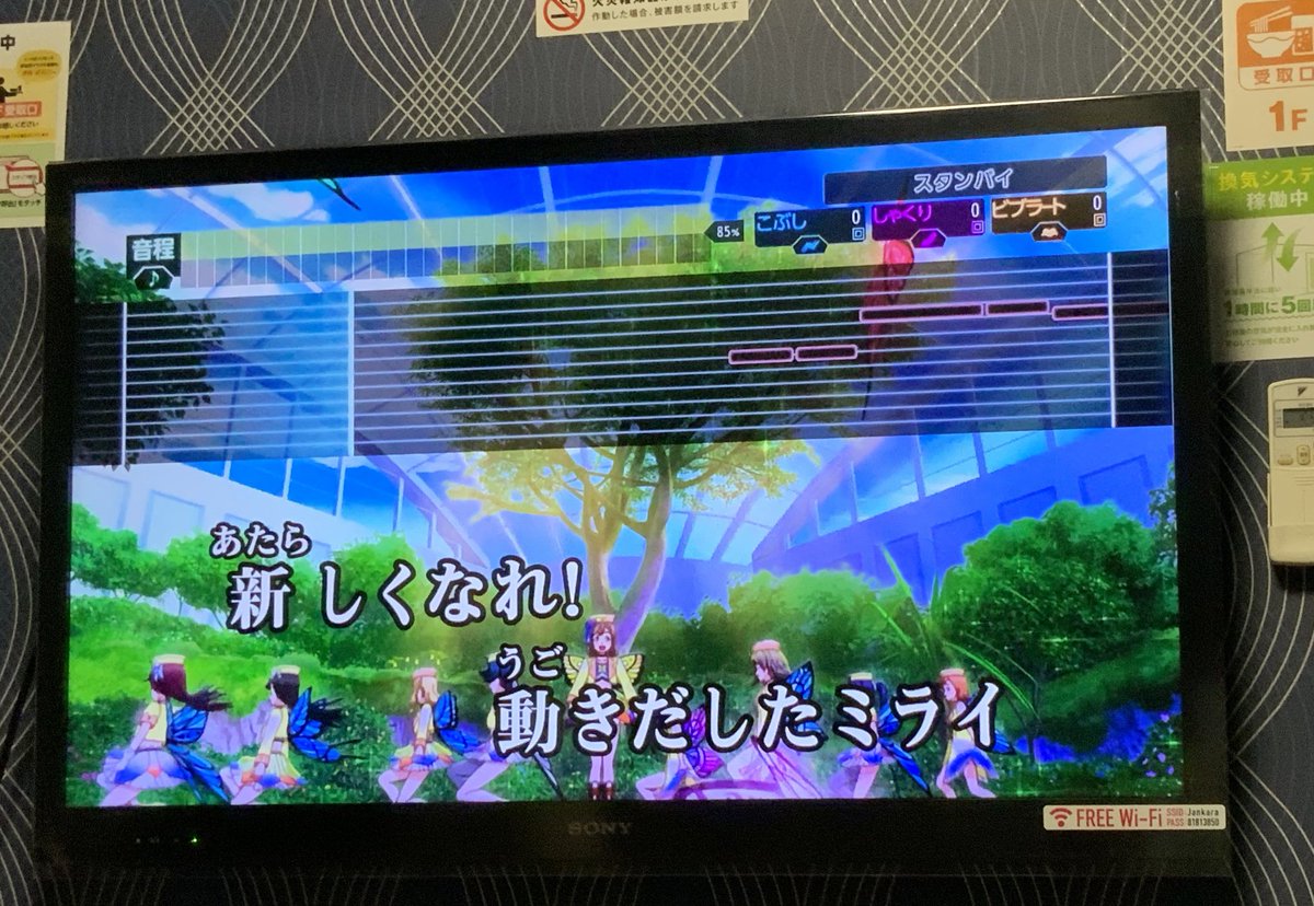 カラオケ 画像 最新情報まとめ みんなの評判 評価が見れる ナウティスモーション 60ページ目