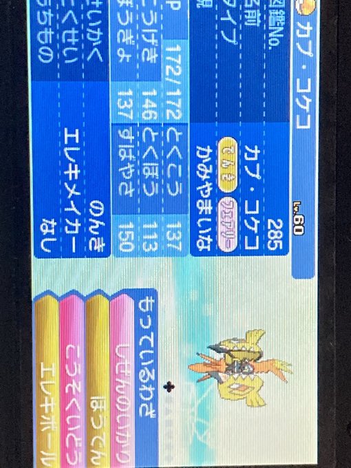ポケットモンスター まとめ 評価などを1時間ごとに紹介 ついラン