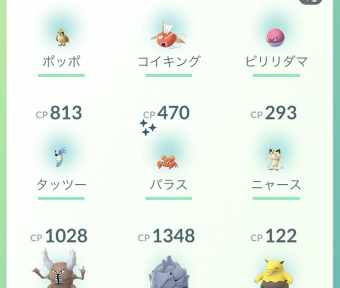 Pokemon Go まとめ 評価などを1時間ごとに紹介 ついラン Pokemon Go まとめ 評価などを1時間ごとに紹介 ついラン