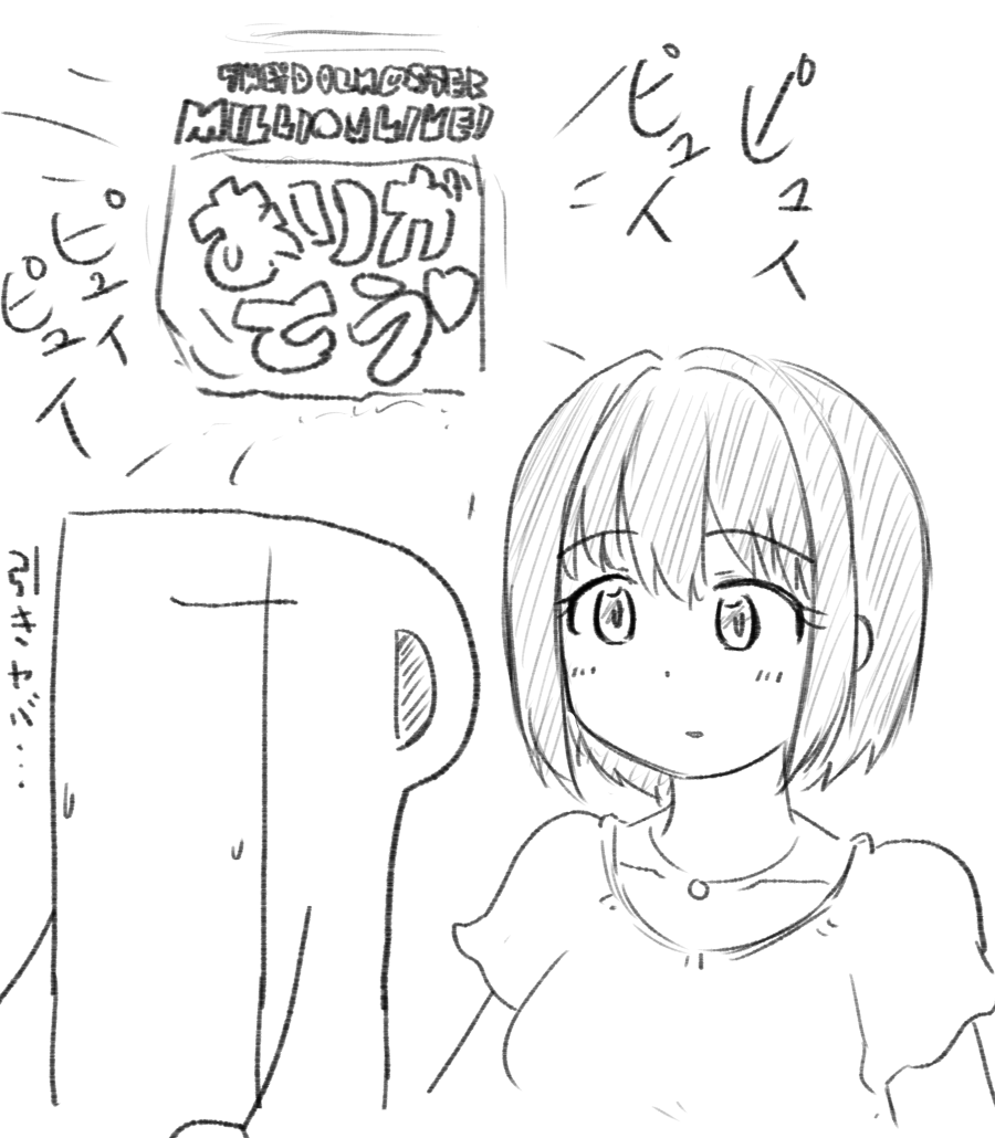 パチカス外伝
となりのお姉さんの引きがおかしい
(あまりにも似なかった幸運のアイドル) 