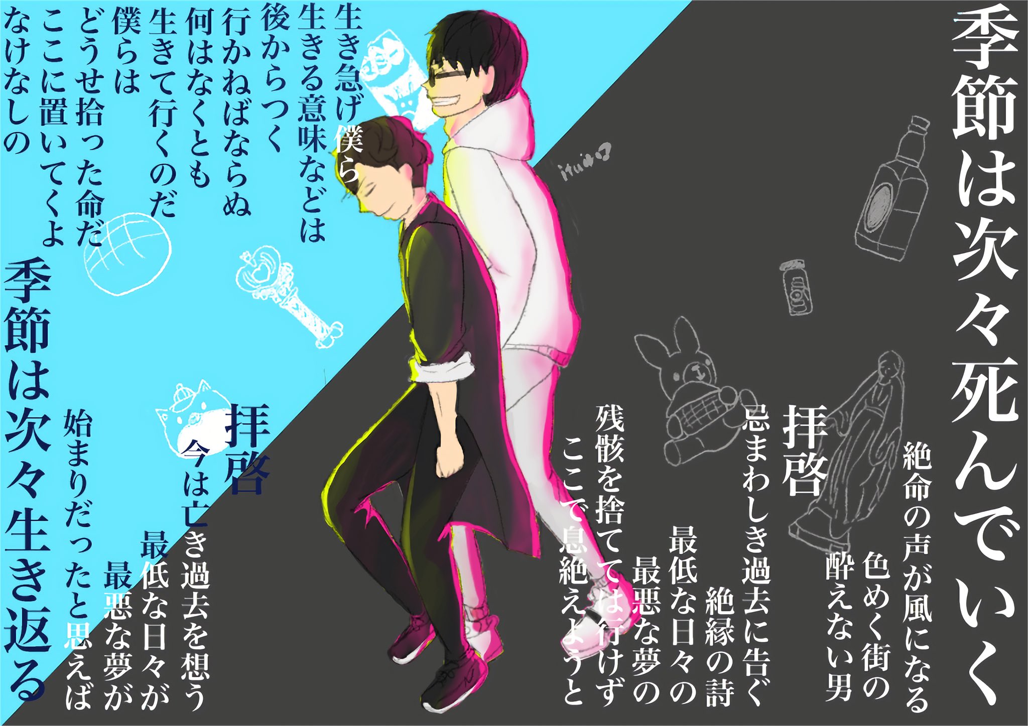 何時色 季節は次々死んでいく Miu404 Miu404イラスト企画 T Co R4bzq0g5vf Twitter