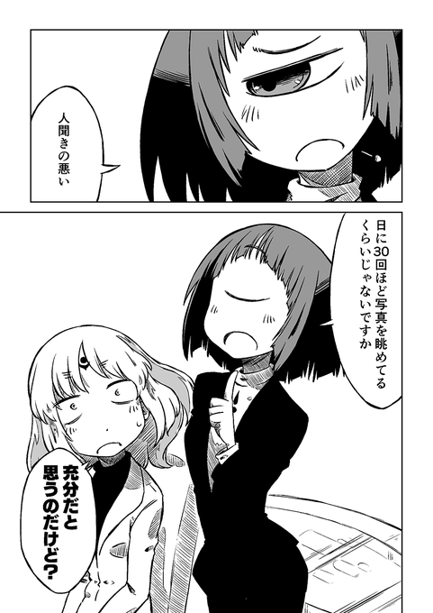 モノコのともし火番外編 かべのなかにいる(7/8)#エアコミティア#エアコミティア_青年 