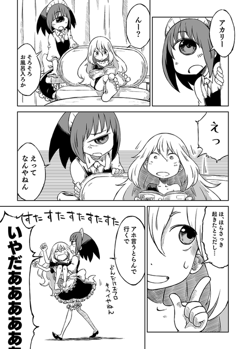 モノコのともし火(3/8)#エアコミティア#エアコミティア_青年 