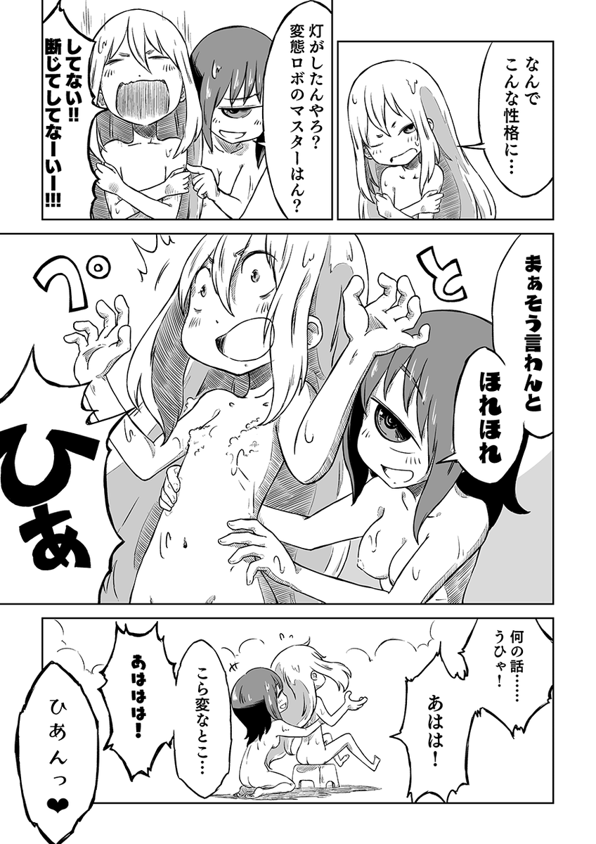 モノコのともし火(3/8)
#エアコミティア
#エアコミティア_青年 