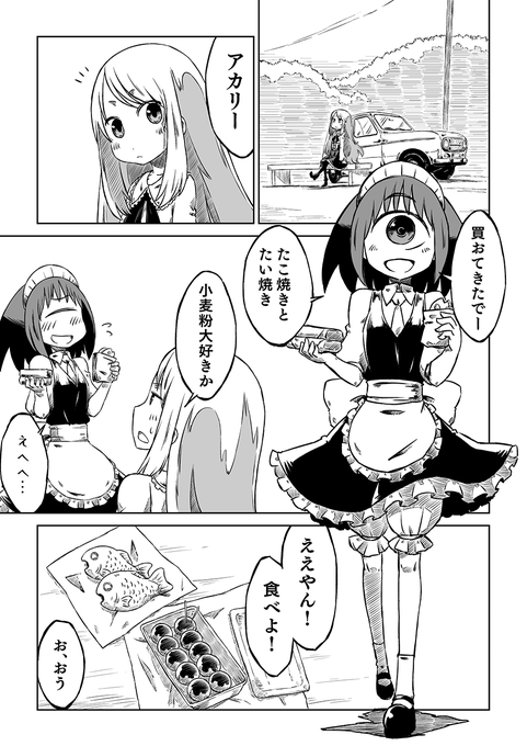 モノコのともし火(5/8)#エアコミティア#エアコミティア_青年 