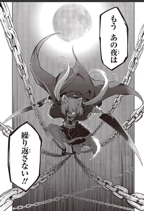 土曜日は更新の日……ってもう日曜じゃん!またズレてるじゃん!(一週間ぶりn度目)
『恋する狼とミルフィーユ』最新話のその3、更新されています。
アカネが久々にちゃんとカッコいい回。

Märchen9:黎明の戦い②-3
ニコ静 https://t.co/nVI5ZONdnZ
コミックウォーカー https://t.co/qUJ8uRp4Rp 