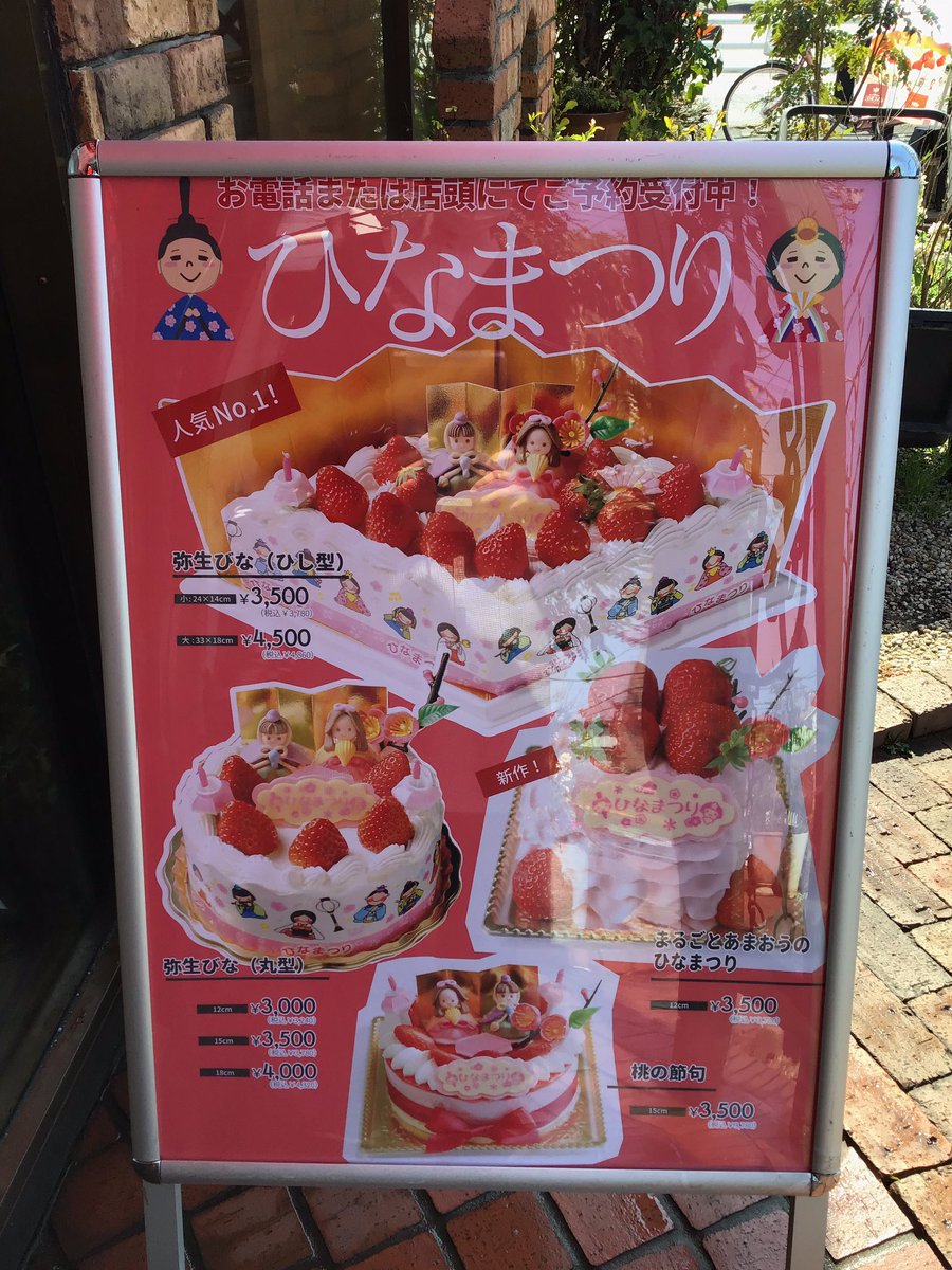 洋菓子フィレンツェ高畑本店 Firenzetakabata Twitter