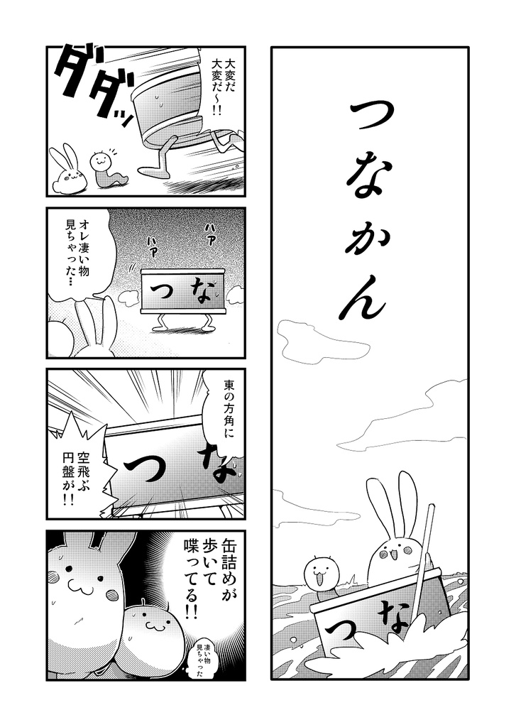 過去にイベントで出した漫画。
リンクから試し読みや購入ができます。
#エアコミティア #エアコミティア #エアコミティア_ギャグ https://t.co/hLboF3NrYP