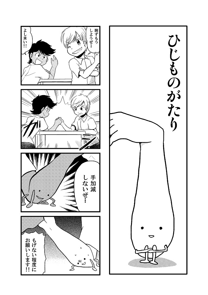 過去にイベントで出した漫画。
リンクから試し読みや購入ができます。
#エアコミティア #エアコミティア #エアコミティア_ギャグ https://t.co/hLboF3NrYP