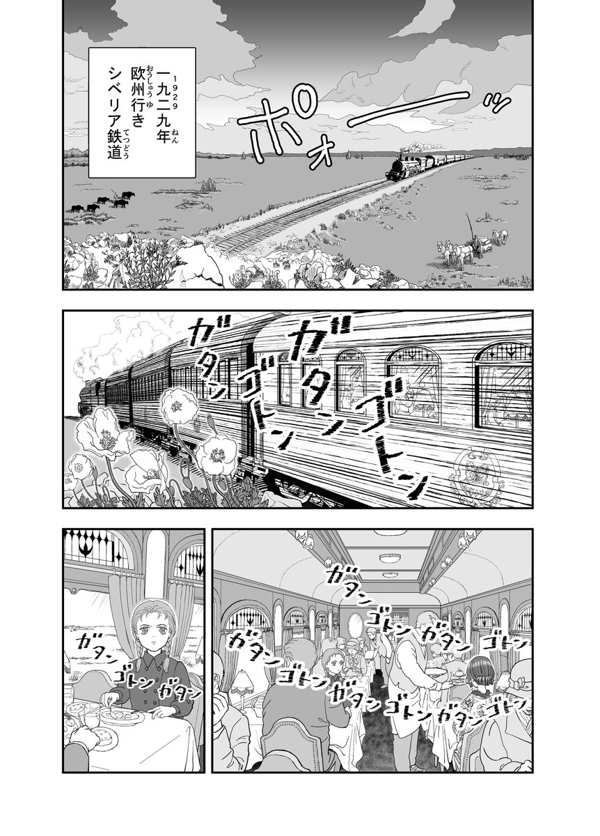 『やわらかなおなかと銀の匣(はこ) 準備本』3/4 