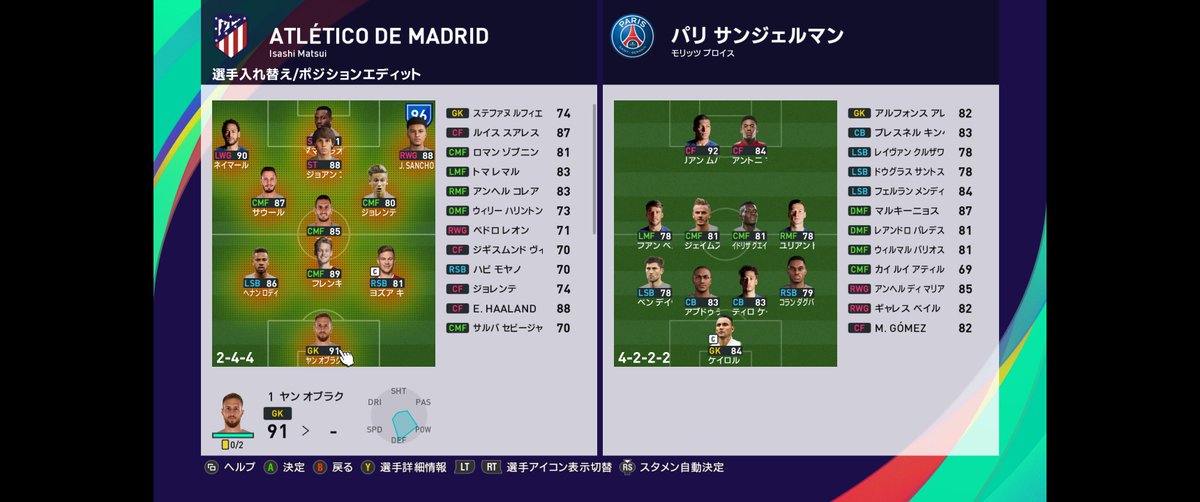 ウイイレ21 ボックストゥボックスとは