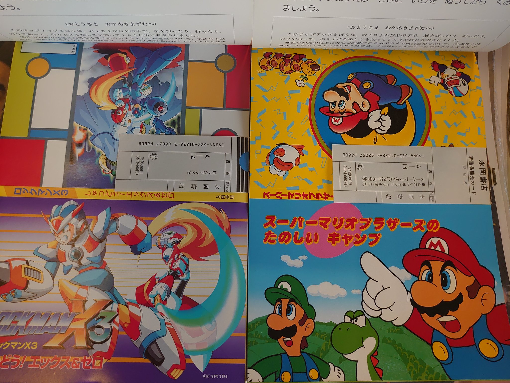 ナガオカのプチえほん③ ロックマン Dr.ワイリーをやっつけろ‼︎ ナガオカのプチえほん③ ロックマン Dr.ワイリーをやっつけろ