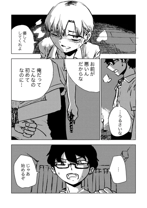 男と男の除霊の話です (1/5)#エアコミティア#エアコミティア135 