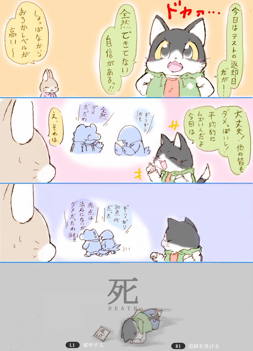 「いつか働くお兄さん!」 眠い! けど漫画!
うらぎったのか系アシナキャットハチくんと、
うらぎってない系ヤーナムバニーネザ君
燕雀安んぞ鴻鵠の志を知らんや
#はたおに #いつおに