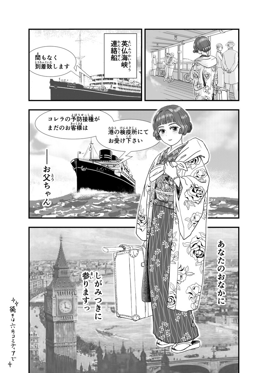 『やわらかなおなかと銀の匣(はこ) 準備本』4/4 
