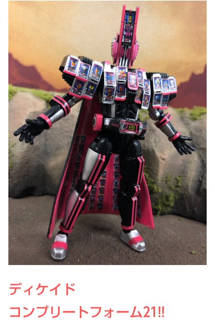 21 コンプリート フォーム 仮面ライダーディケイド コンプリートフォーム