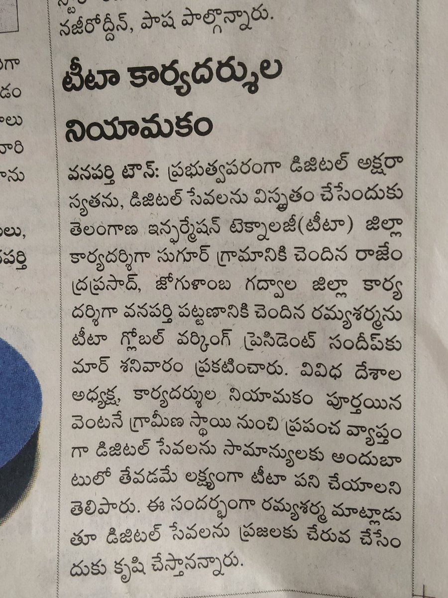 Ramya_sharma_'s tweet photo. Thank you so much TITA  .. 
Na medha entho nammakam tho naku e bhadyathanu andhichina @SundeepMakthala annya thank you so much Naku ichina e avakashani nen vrudha cheyaKunda sadhiviniyoga parchukuntanu,@KTRTRS @jayesh_ranjan @KonathamDileep @IndiaDigithon @TelanganaIT @GadwalSp https://t.co/FTeFEacc0u