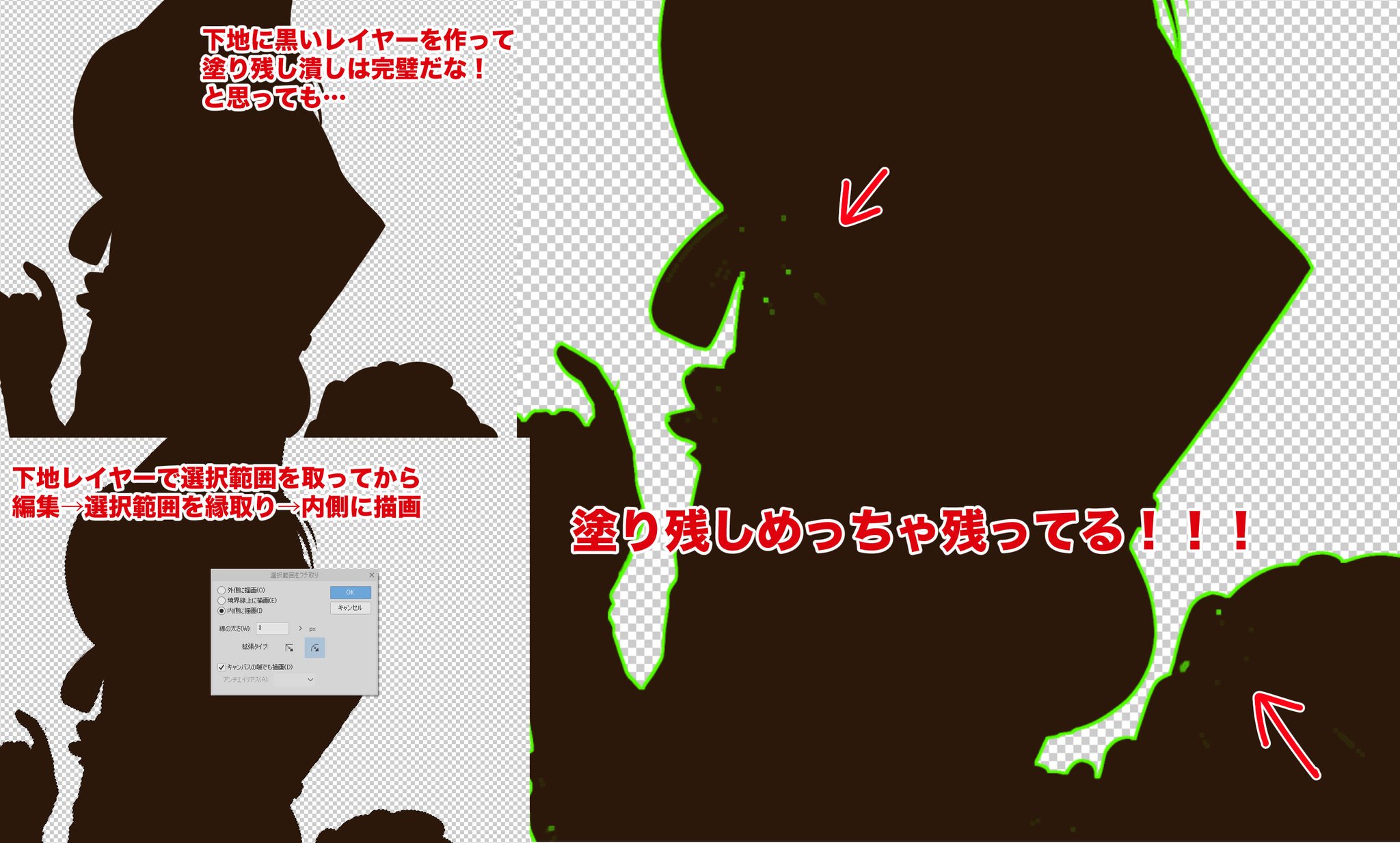 Hal クリスタで塗り残しのないきれいなデータ作りたいってときに 下地レイヤー作って塗りつぶしても目に見えないレベルの 塗り残しがたくさんできてて その確認ってどしたらいいんだ って思ってたんだけど選択範囲を縁取りで解決できた Hal クリスタで塗り残しのないきれいなデータ作りたいってときに 下地レイヤー作って塗りつぶしても目に見えないレベルの 塗り残しがたくさんできてて その確認ってどしたらいいんだ って思ってたんだけど選択範囲を縁取りで解決できた