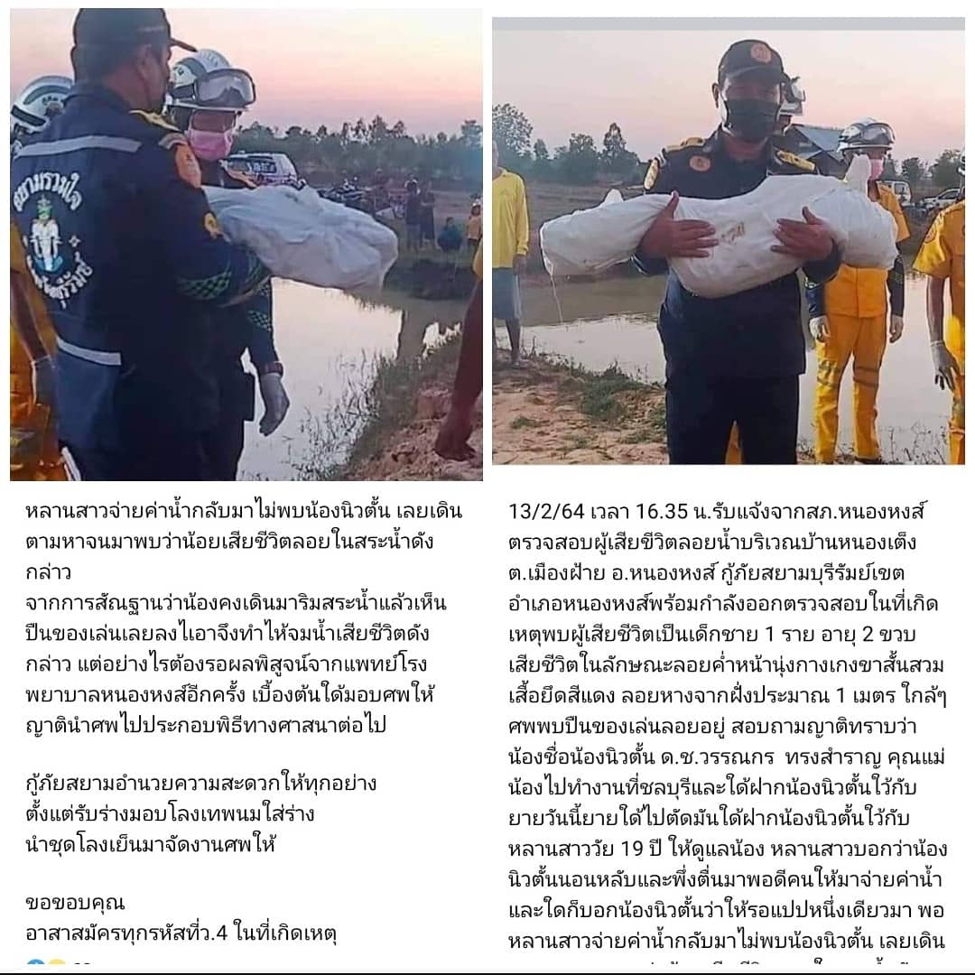 stevekaposi's tweet photo. Tragic. Two separate incidents of children drowning.
https://t.co/VEY7Rqcxl3
#Bangkok #Thailand #SteveKThailand #TACSThailand #ThailandWatch #DiscoverThailand #StrangeThailand #AmazingThailand #ThailandDeath #GruesomeThailand #ThaiSafetyFirst #drowning https://t.co/75R7ms3trR