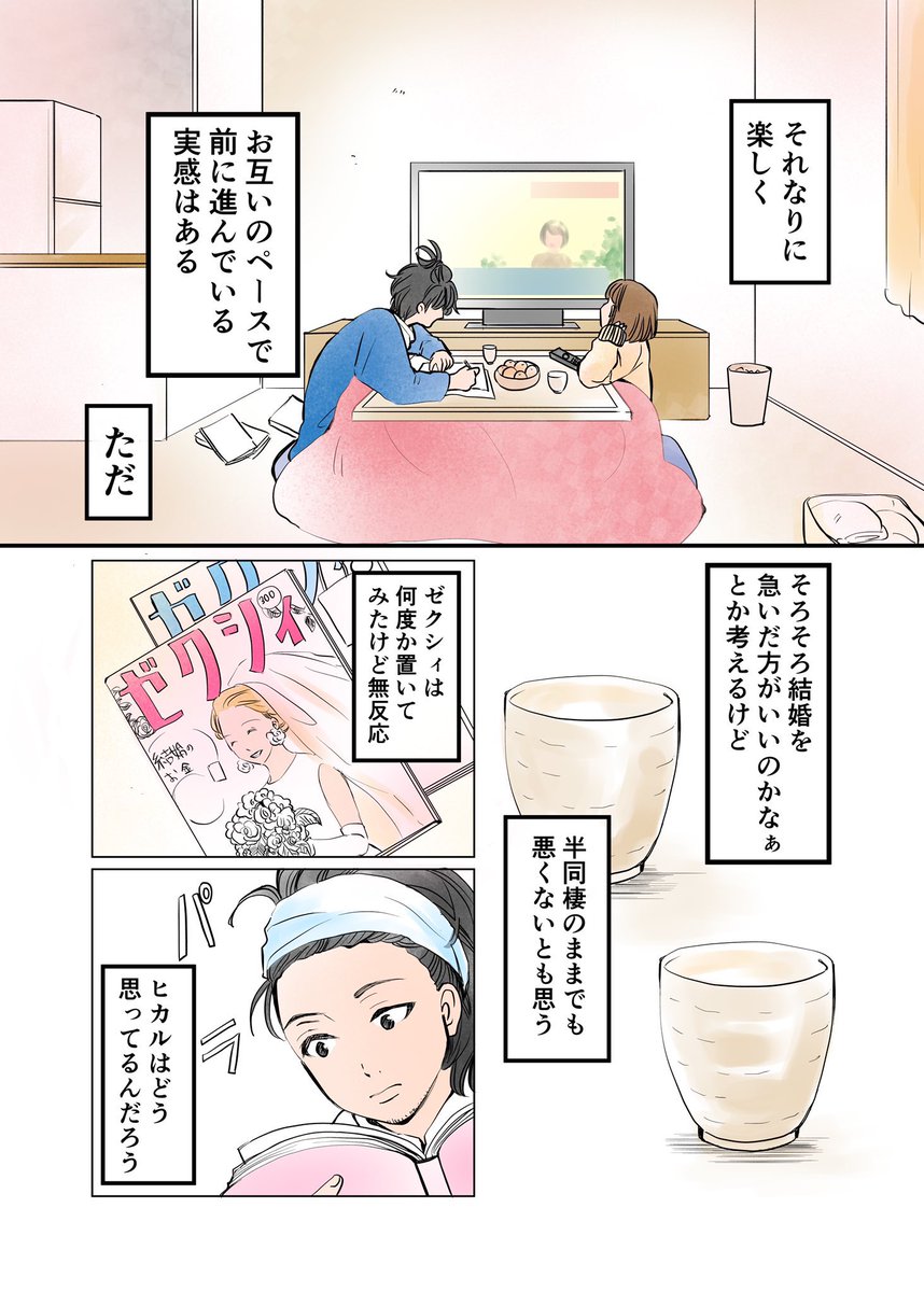 アラフォー女子が自分なりの幸せを見出す話 1/2
「止まない雨」
#エアコミティア #エアコミティア_出張編集部 #エアコミティア135 #百人一首
