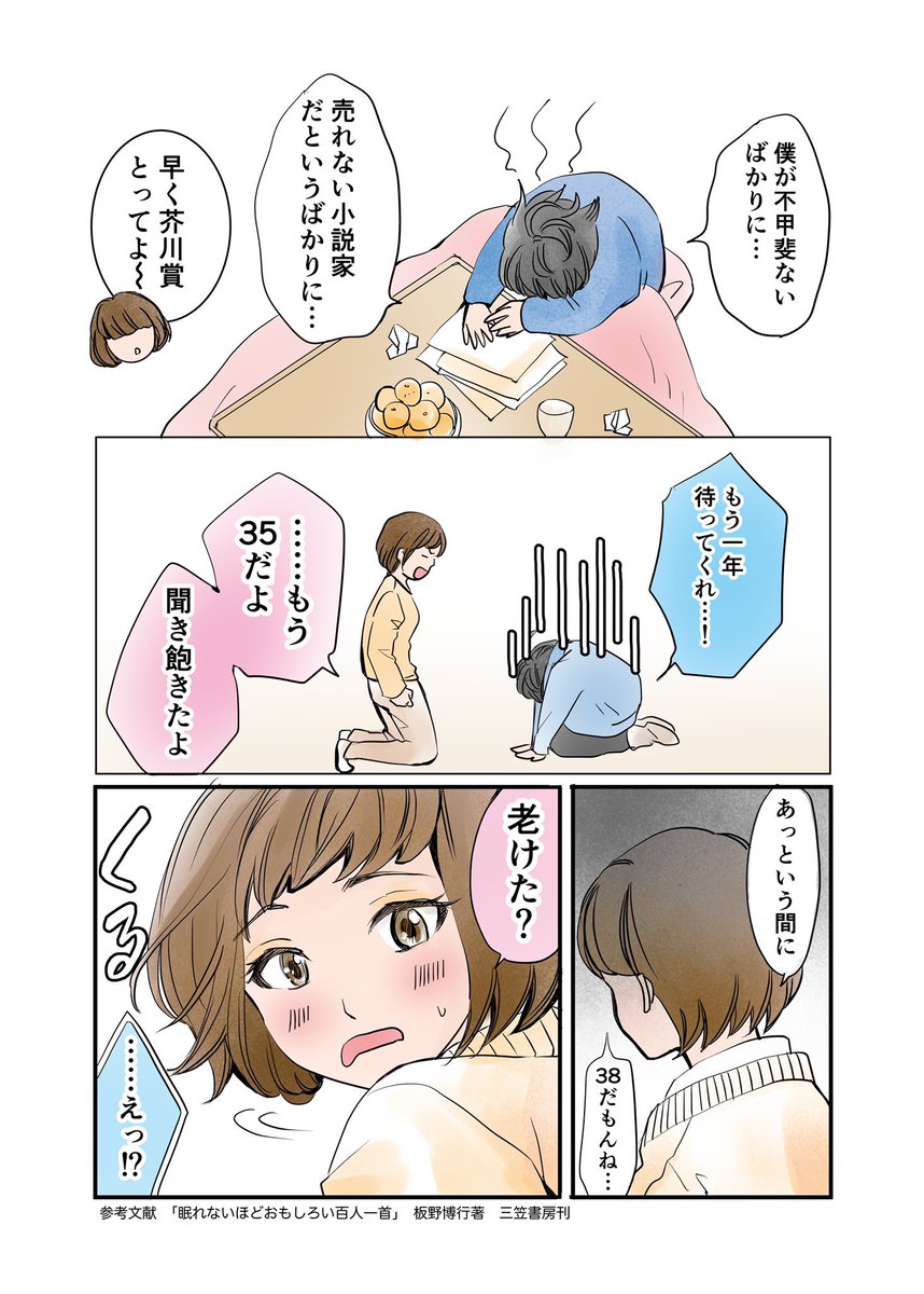 Twoucan 百人一首 の注目ツイート イラスト マンガ