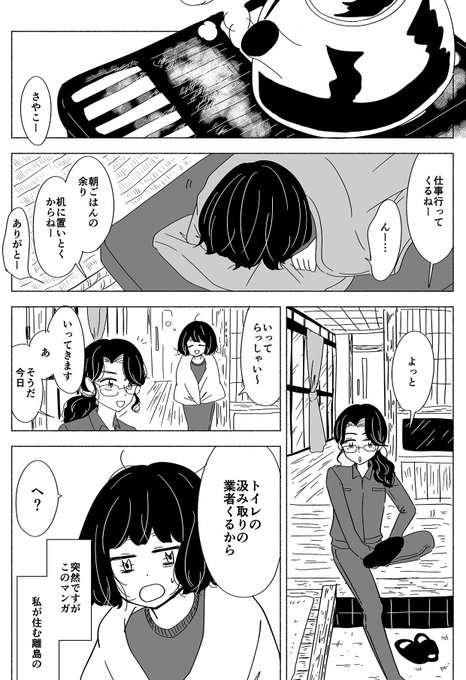 コロナ禍で離島に逃げてきた主人公が、
島とシェアメイトに癒やされていく話(1/11)

【#にわか島暮らし】第1話・離島のトイレ事情
#エアコミティア135 #エアコミティア
#エアコミティア_評論情報 
#エアコミティア_旅行記 