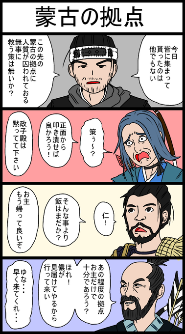 ゴーストオブツシマ を含むマンガ一覧 いいね順 3ページ ツイコミ 仮 ゴーストオブツシマ を含むマンガ一覧 いいね順 3ページ ツイコミ 仮