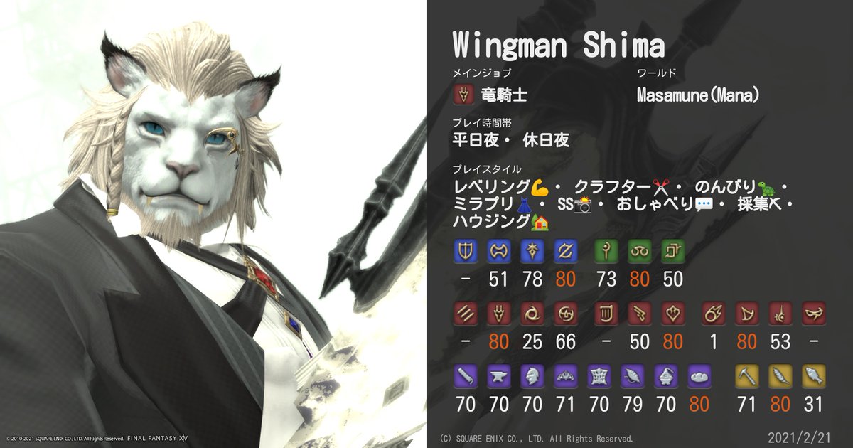 ミツキ メインストーリーが5 4まで追い付いたのでキャラカ更新 Nier Automataコラボ目当てにff14始めたロスガルです Nier好きは 尊さで 死ぬから これから始める人は気を付けてな ドラゴンと鬱展開が好物なので蒼天と漆黒が大好きです よろしくお願い ミツキ メインストーリーが5 4まで追い付いたのでキャラカ更新 Nier Automataコラボ目当てにff14始めたロスガルです Nier好きは 尊さで 死ぬから これから始める人は気を付けてな ドラゴンと鬱展開が好物なので蒼天と漆黒が大好きです よろしくお願い