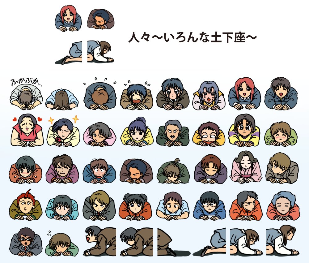 絵文字 土下座 絵文字 土下座