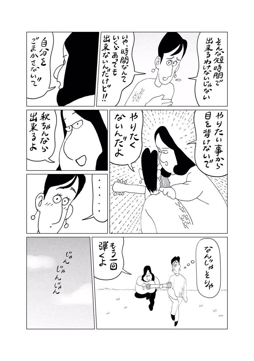 ロックとは(2/3) 