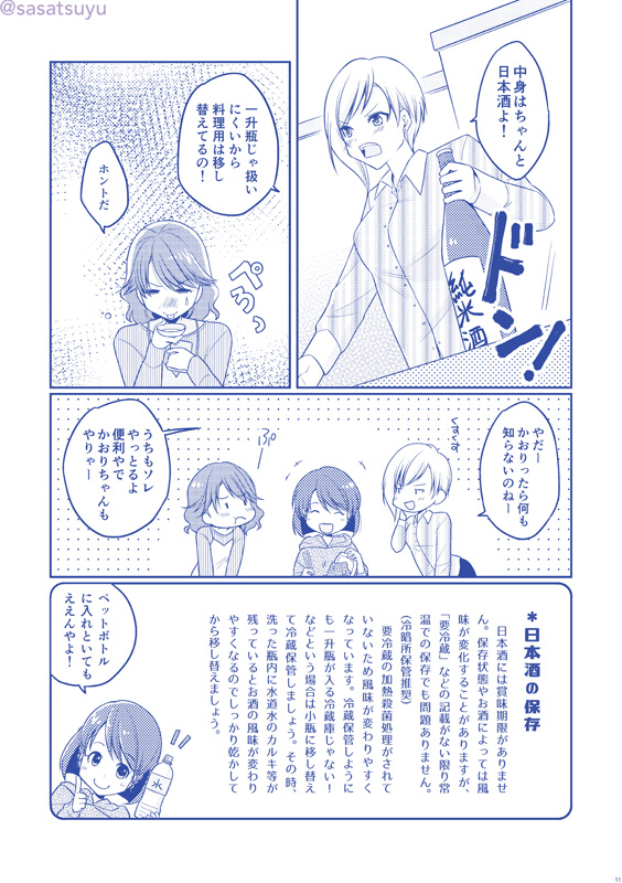 #エアコミティア135 在庫切れ漫画作品無料公開企画
『甘みそ3段活用』2018年4月発行の甘みそレシピ漫画(3/6)
#エアコミティア_青年 #エアコミティア
#漫画が読めるハッシュタグ 