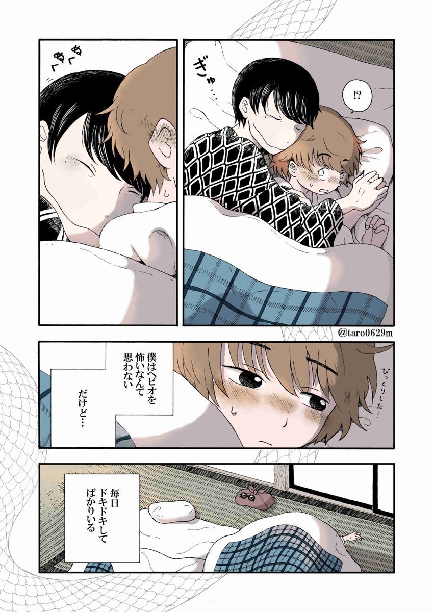 【創作漫画】蛇人間のヘビオと一緒に暮らしてみた1/8話 #ヘビオ 

#マンガが読めるハッシュタグ
#エアコミティア135
#エアコミティア 