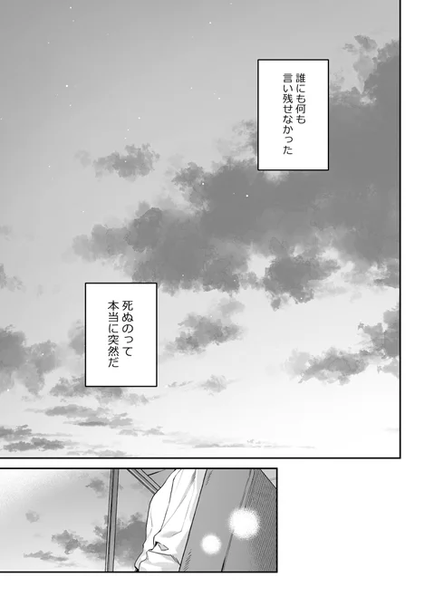 死後の世界のコーヒー店で特殊なドリンクを注文するお話(1/11)
#エアコミティア #エアコミティア_青年 