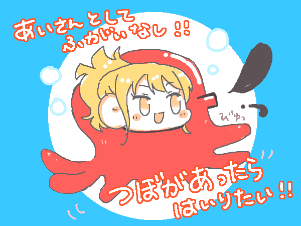 「たこ柱? 」|伊奈葉✨👌のイラスト