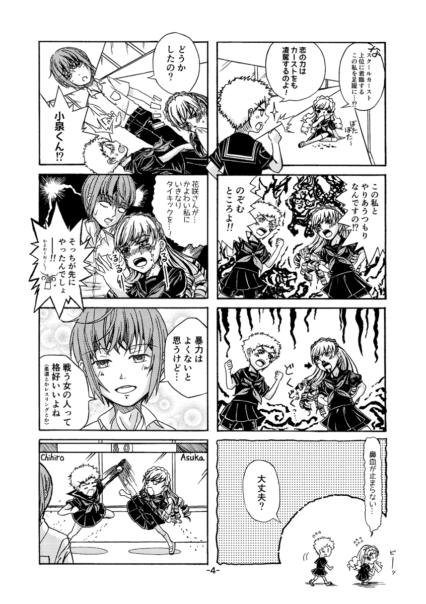 Twoucan 坂下なおひら Sakashitanao