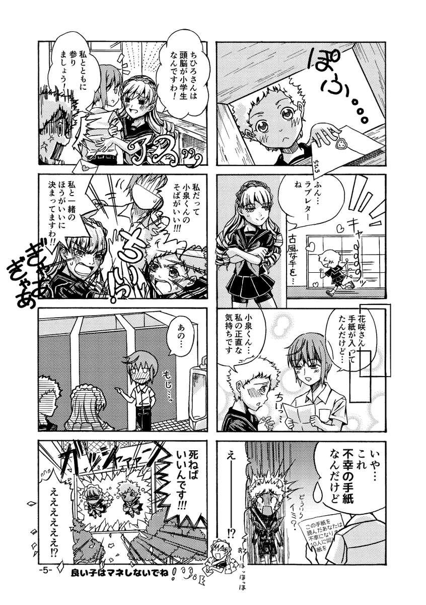 Twoucan 坂下なおひら Sakashitanao