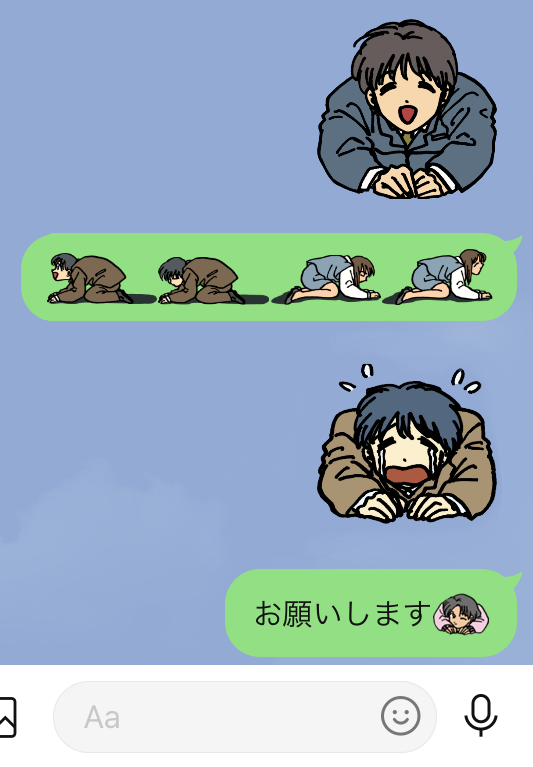 絵文字 土下座 絵文字 土下座