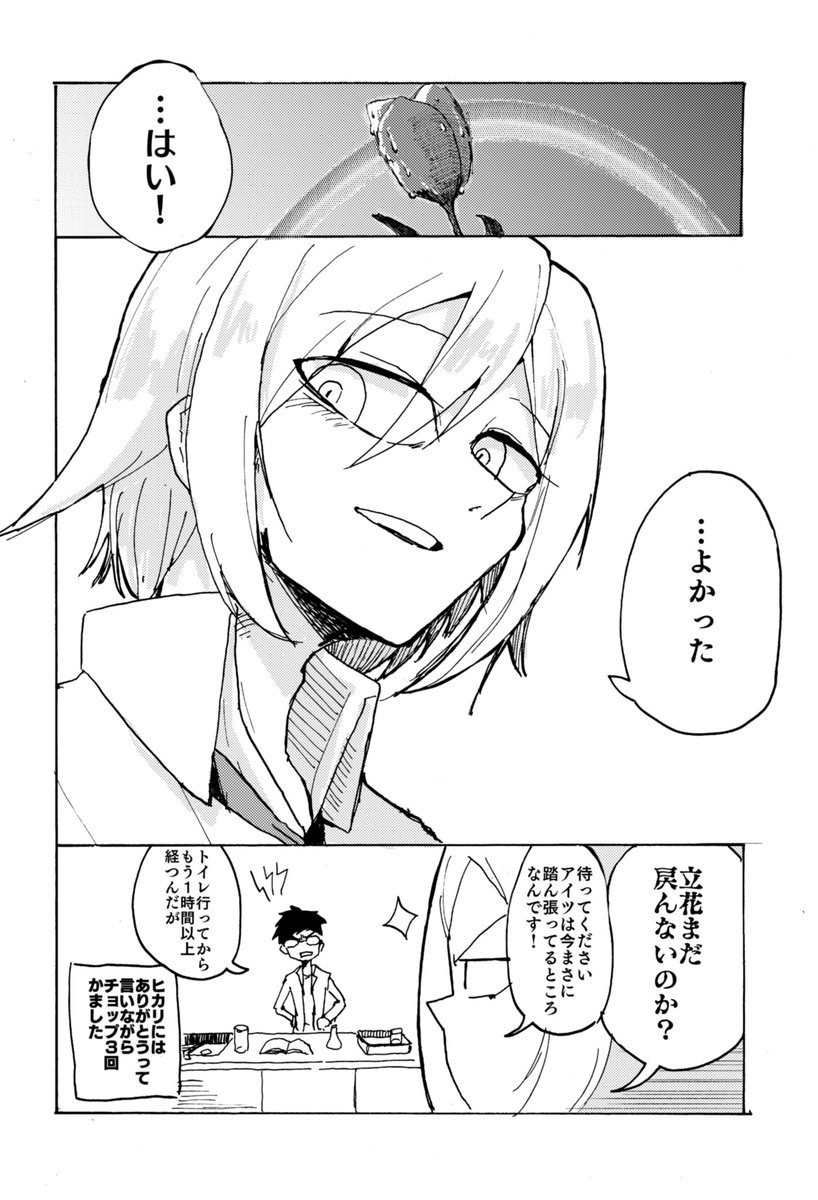 水に濡れると溶ける男の子に告白した話(8/8) #エアコミティア 