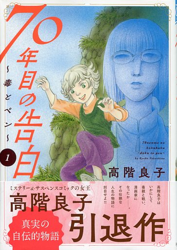高階良子のtwitterイラスト検索結果 高階良子のtwitterイラスト検索結果