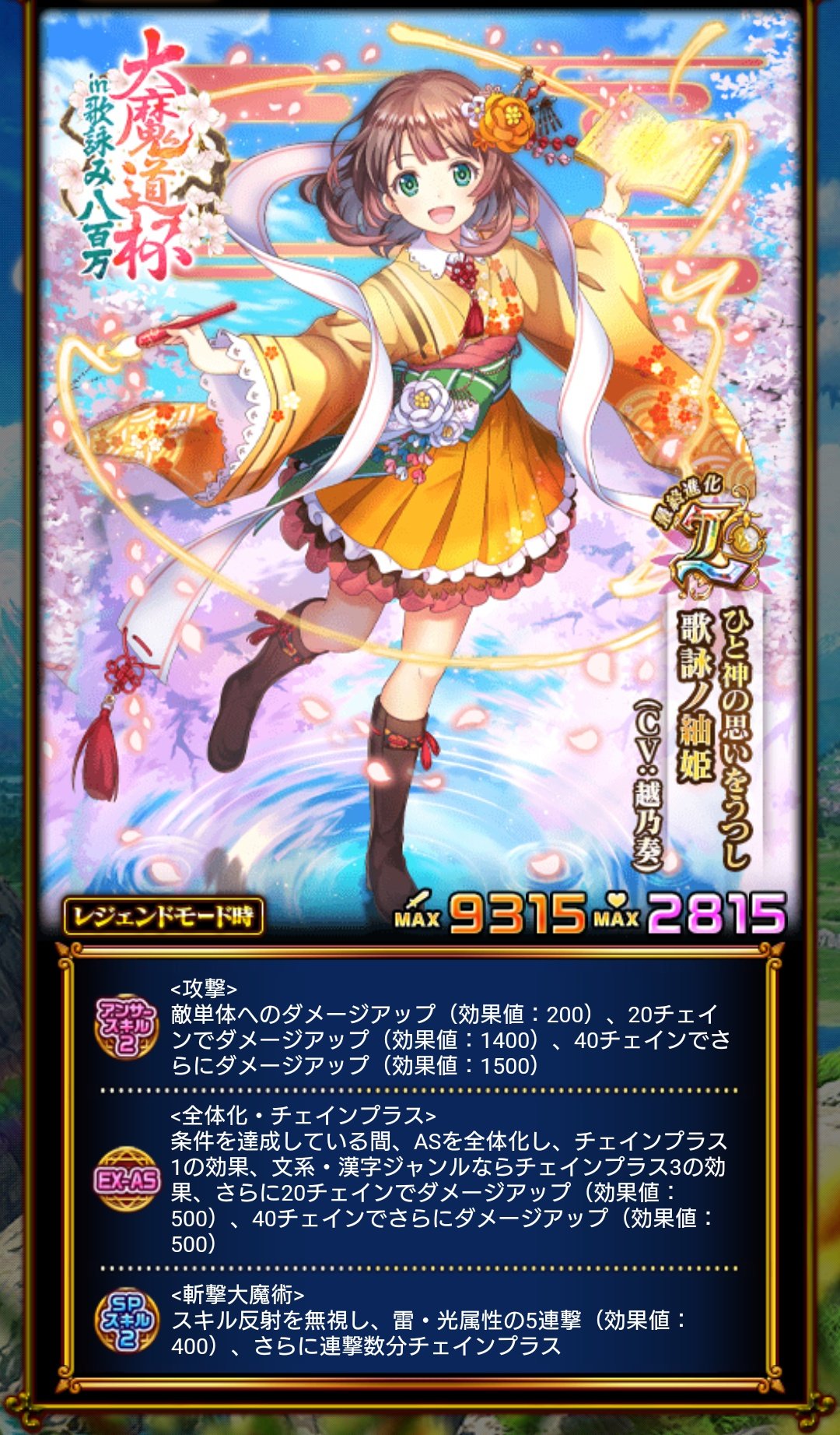 越乃奏 Twitter Search Twitter