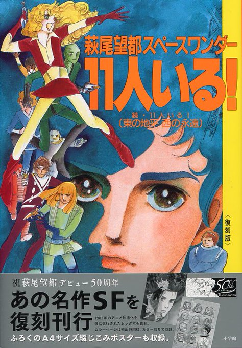 高階良子のtwitterイラスト検索結果 高階良子のtwitterイラスト検索結果