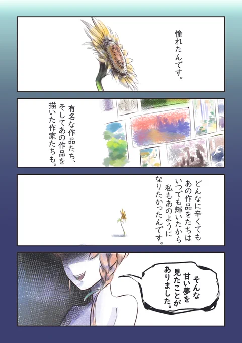 Mock Japanese Translation (模擬翻訳)
I'm sorry I don't think I'll be able to continue to translate the next few chapters with my limited Japanese literary knowledge. 
ごめんなさい、私の日本語はあまり上手ないから次のページたちは私が翻訳するのが難しいだと思います。? 
