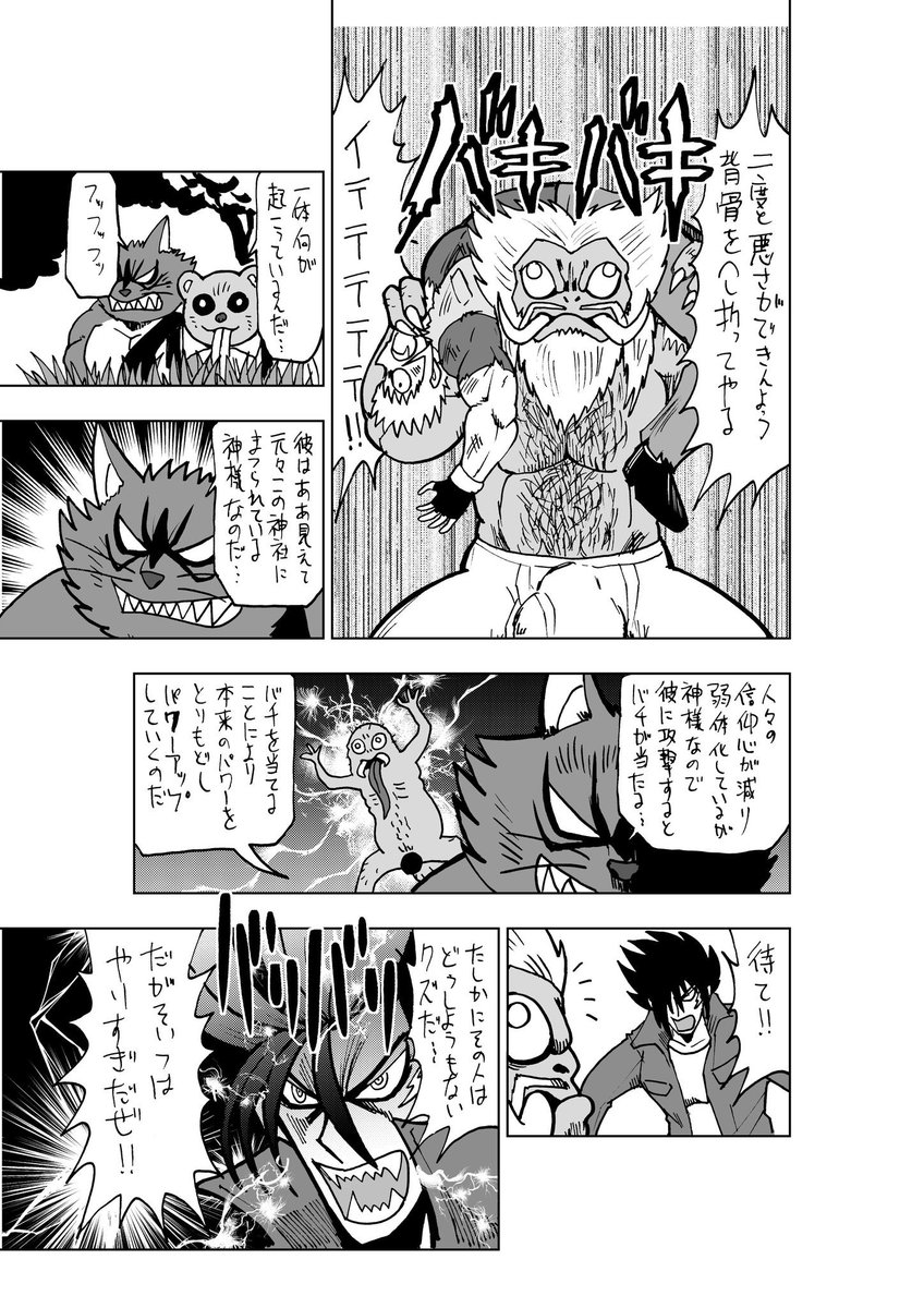 メキシカン忍者 霧隠サブロー そうそうこれなんですけど これは 妖怪始末人トラウマ のオマージュです わかる人には伝わると思います メキシカン忍者 霧隠サブロー そうそうこれなんですけど これは 妖怪始末人トラウマ のオマージュです わかる人には伝わると思います