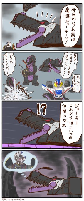 ジョーキー… 