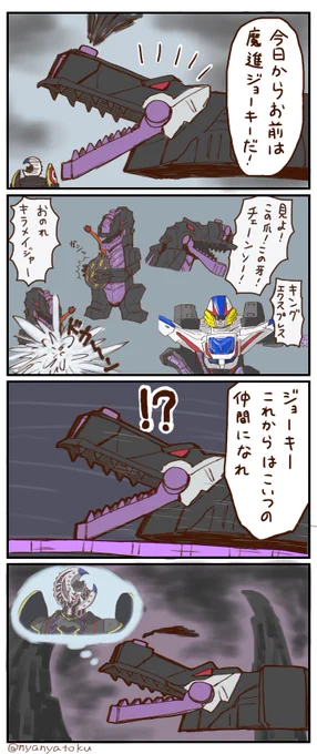 ジョーキー… 