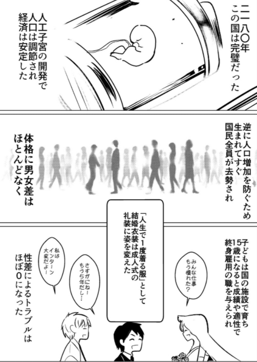 【再掲】性差のない国の成人式 #エアコミティア 記念参加 2年前の絵ヤバい… 